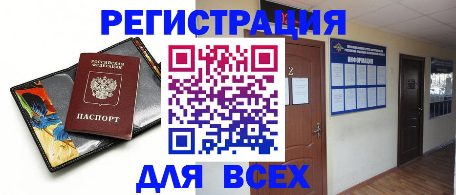 временная регистрация в Юрьевце