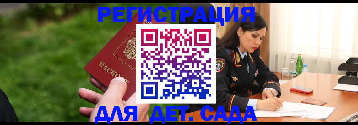 прописка для военкомата в Юрьевце