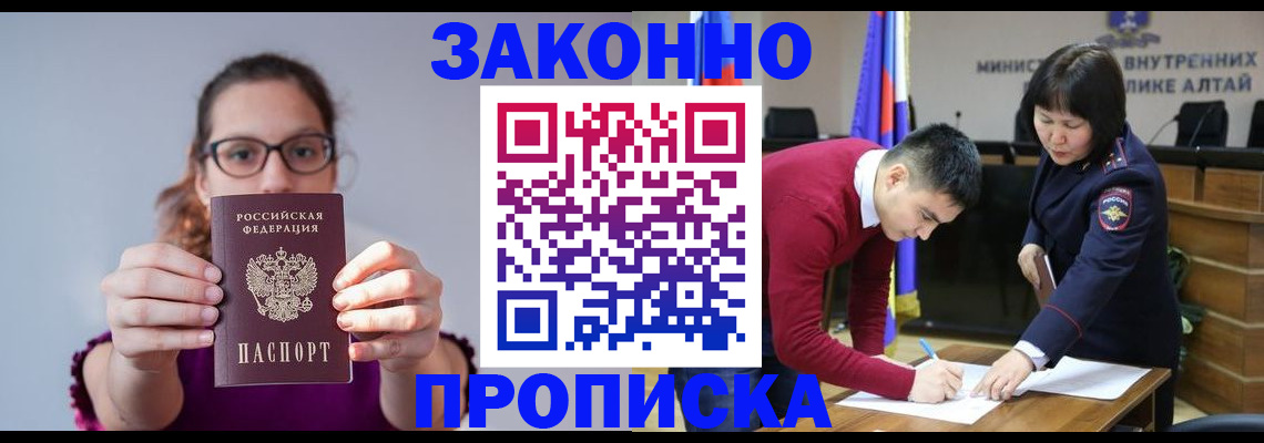 временная регистрация гарантия в Юрьевце