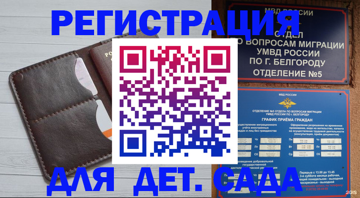 прописка регистрация в Юрьевце