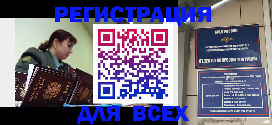 прописка для военкомата в Юрьевце