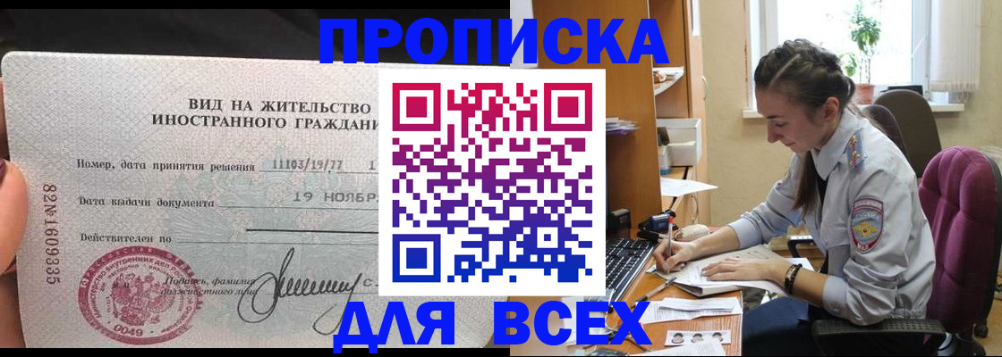 прописка для школы в Юрьевце