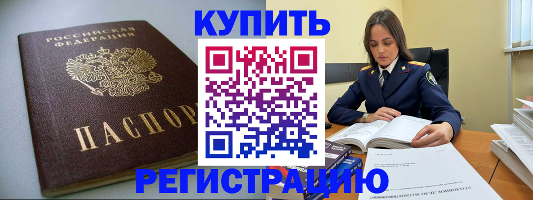 прописка для кредита в Юрьевце